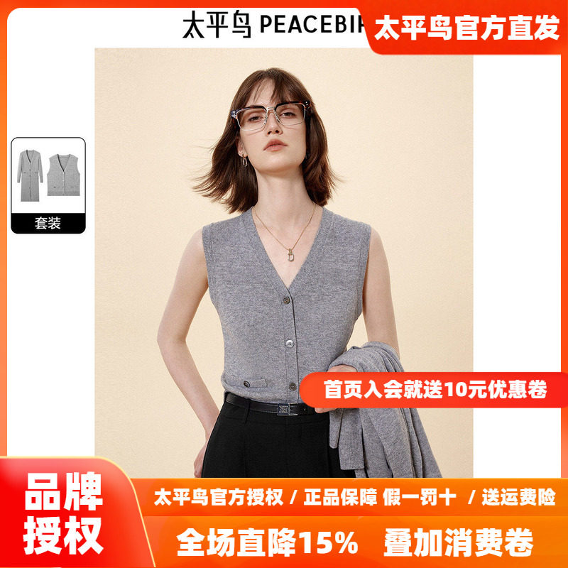 商场同款 太平鸟绵羊毛山羊绒混纺针织开衫长款两件套A1EAE3421