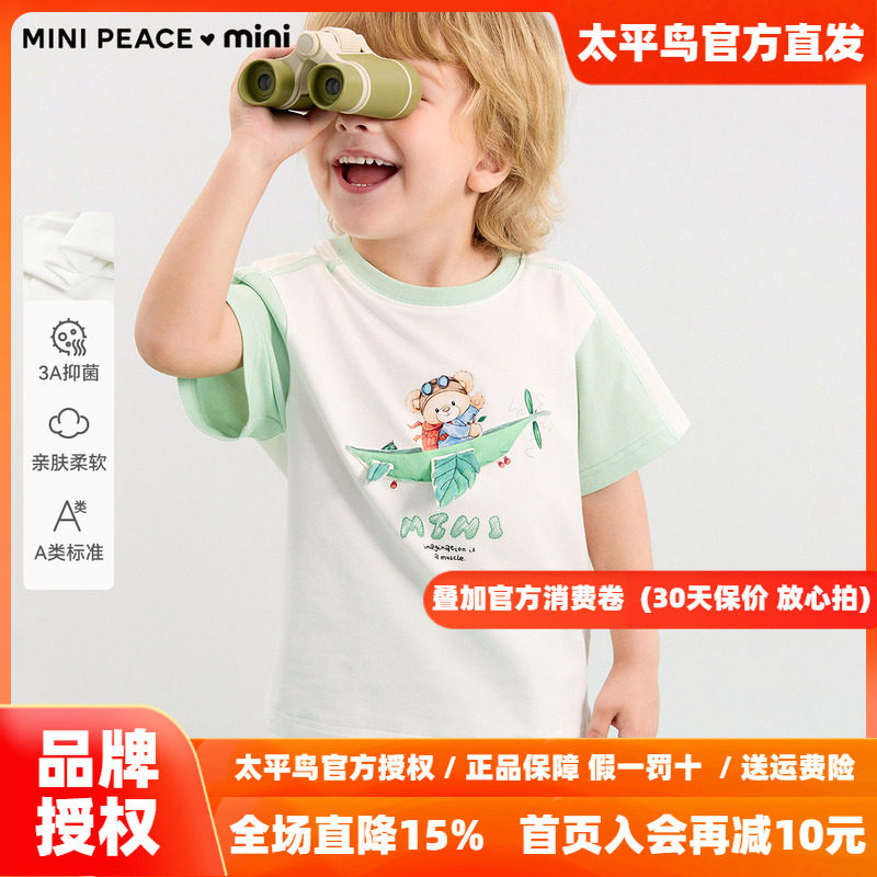 [A类亲肤 3A抑菌]MINIPEACE太平鸟童装男宝短袖T恤小熊幼童上衣夏