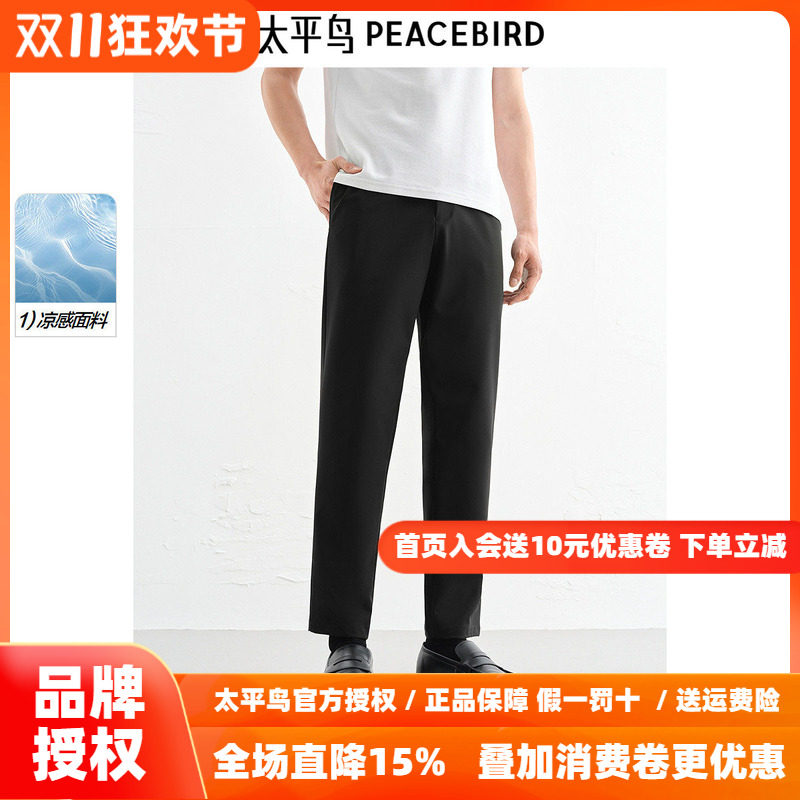 太平鸟男装 商务黑色修身斯文九分休闲裤男B1GGF2237
