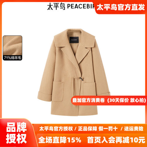 太平鸟女装冬季新中式翻领极简女大衣A1AAE4387