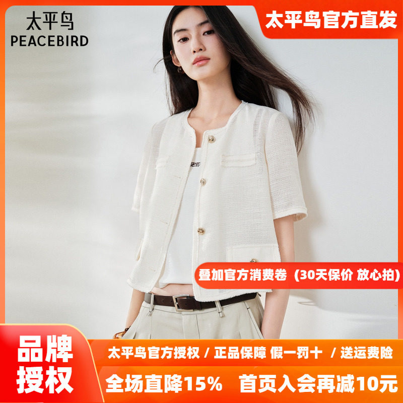 太平鸟早秋法式圆领短款白色小香风短袖开衫外套女通勤外搭上衣女