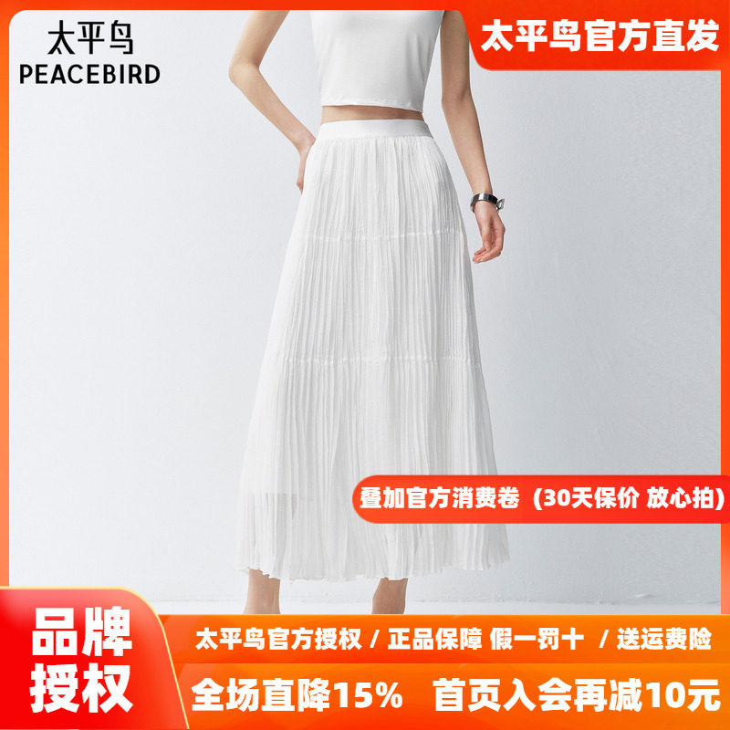 太平鸟百褶伞裙半身裙女白色蛋糕裙出游长款波嬉风2026秋秋新款