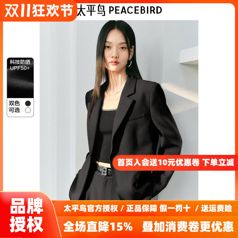 太平鸟防晒西装外套女2026秋装新款女士套装黑色小个子西装夹克女