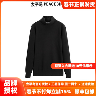 太平鸟男装 2025年冬季黑色高领毛衣B1EGE4602