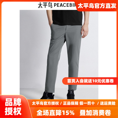 太平鸟男装刺绣休闲裤夏季新款四面弹裤子B1GGE2136
