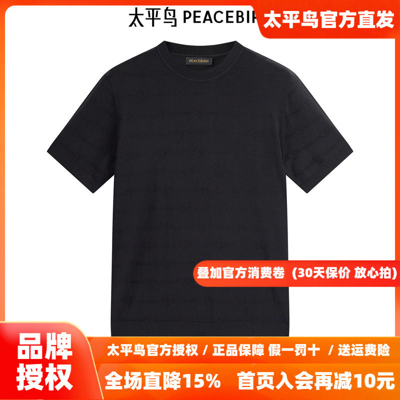 太平鸟男装满版提花T恤夏新款圆领针织体恤B1EEE2414