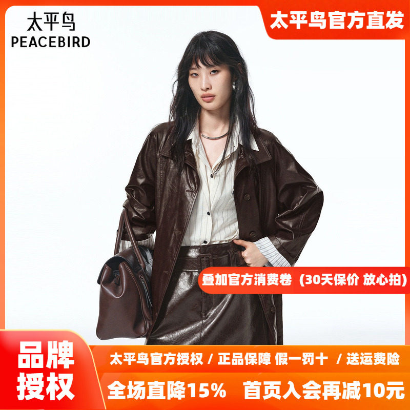 太平鸟黑胶系列棕色油蜡皮PU皮衣外套女26年新款风衣式收腰外套