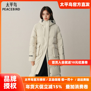 太平鸟白色中长款三防羽绒服女2025年新款90白鸭绒御寒保暖外套