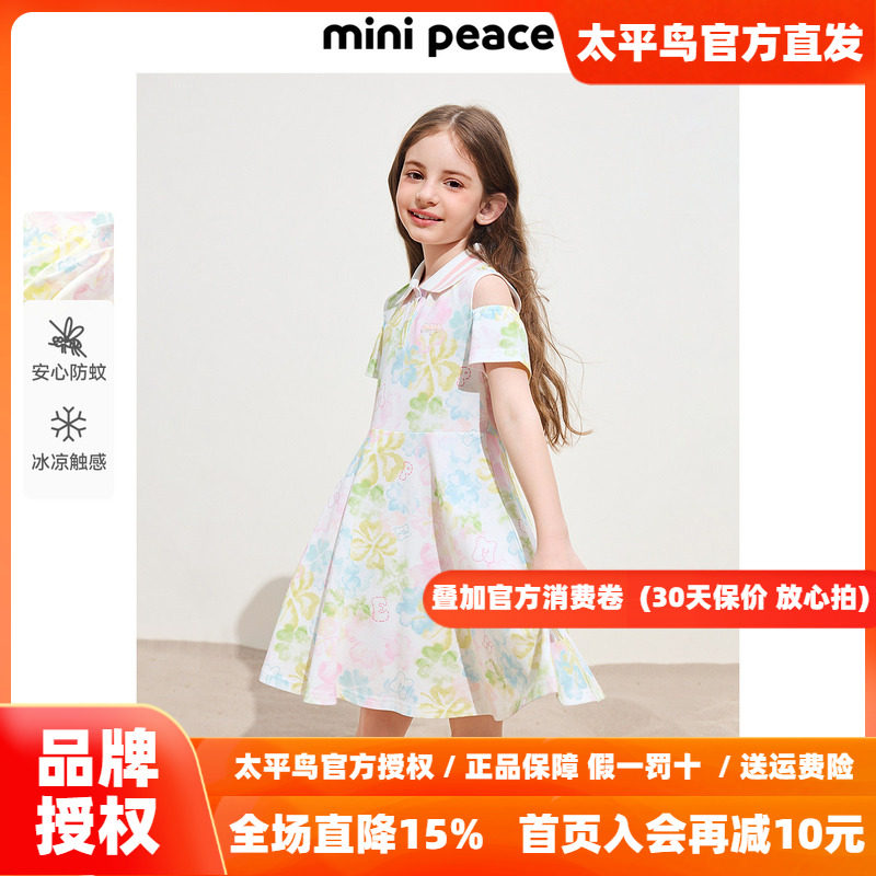 【活力系列】MINIPEACE太平鸟童装女童连衣裙秋季防蚊凉感POLO裙