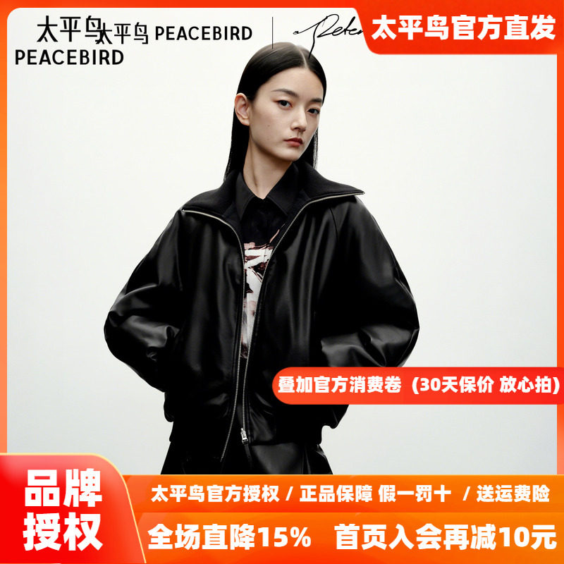 【商场同款】太平鸟大师系列Peter Do联名羽绒服女保暖A1ACF4214