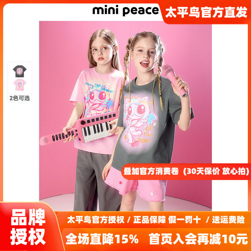 [遮热抑菌]MINIPEACE太平鸟童装女童短袖T恤中长款夏装凉感T恤裙