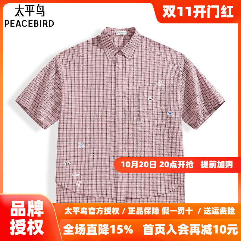 【艺术家Rop联名】太平鸟男装 休闲衬衫格纹泡泡纱衬衫B2CJG2424
