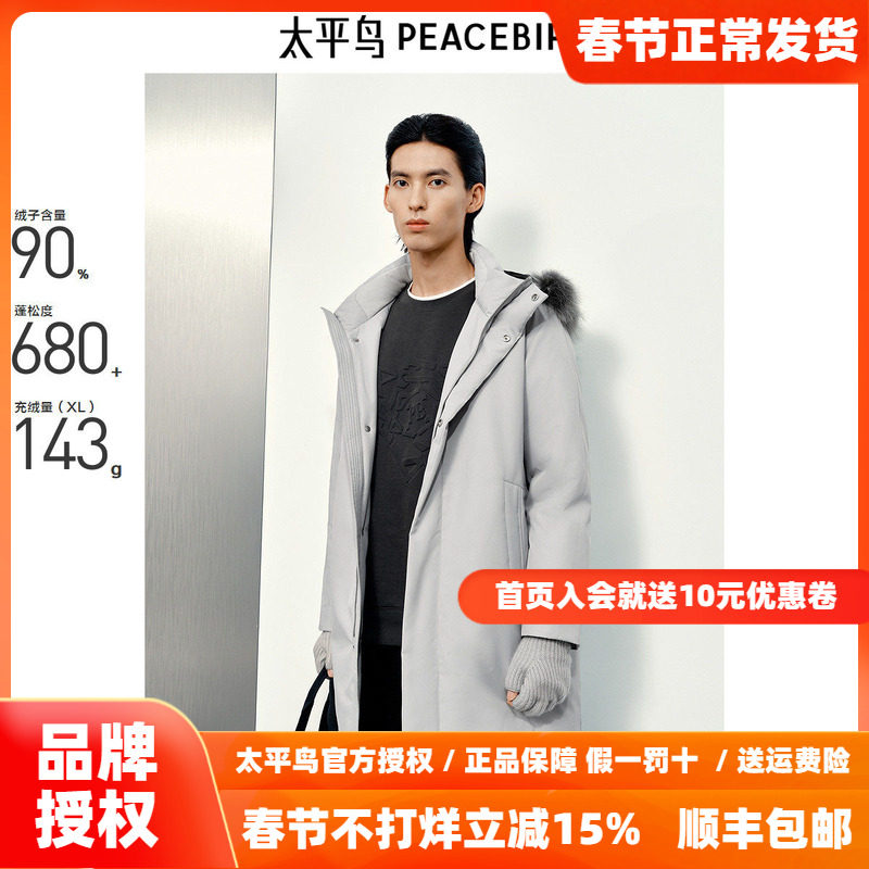 【商场同款】太平鸟男装 毛领连帽中长款宽松纯色羽绒服B1ACE4601