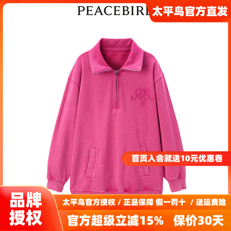 【商场同款】太平鸟女装年秋季新款立领卫衣A3CRD3503