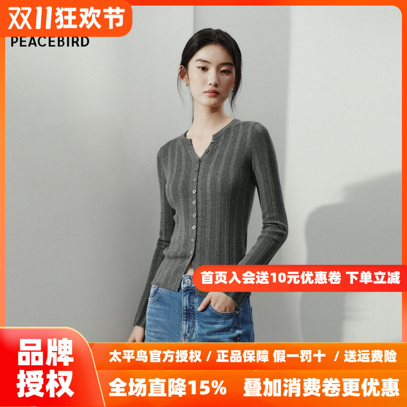 【山羊绒】太平鸟竖条纸片人显瘦针织开衫冬新款小v领内搭上衣女