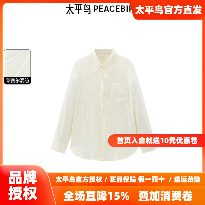 【商场同款】太平鸟女装年春季新款时尚新中式衬衫A1CAE3246