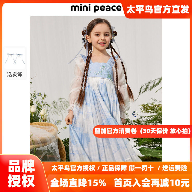 【专柜同款时尚系列】MINIPEACE太平鸟童装女童国风连衣裙汉服