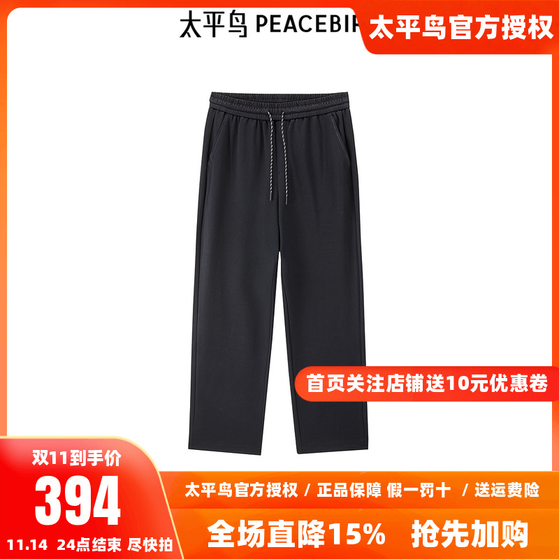 【商场同款】太平鸟男装 2025年冬季黑色直筒休闲裤B2GME4190