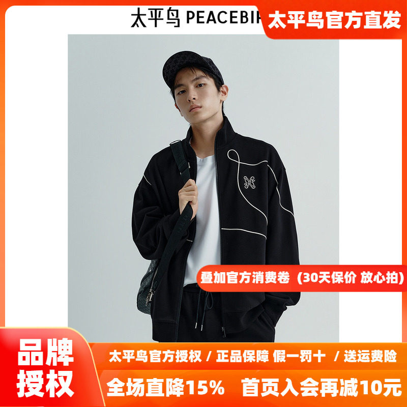 【商场同款】太平鸟男装立领拉链卫衣新款撞色刺绣外套B1CRF1225