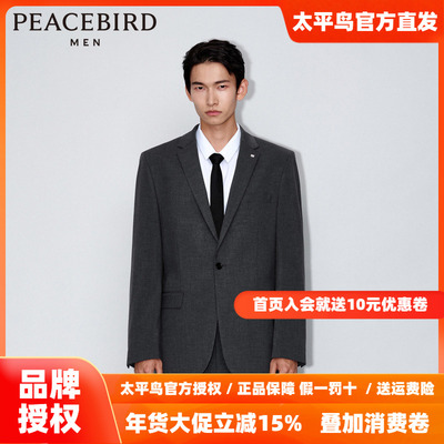 【商场同款】太平鸟男装 可机洗西装时尚修身商务西装B1BAD1X09