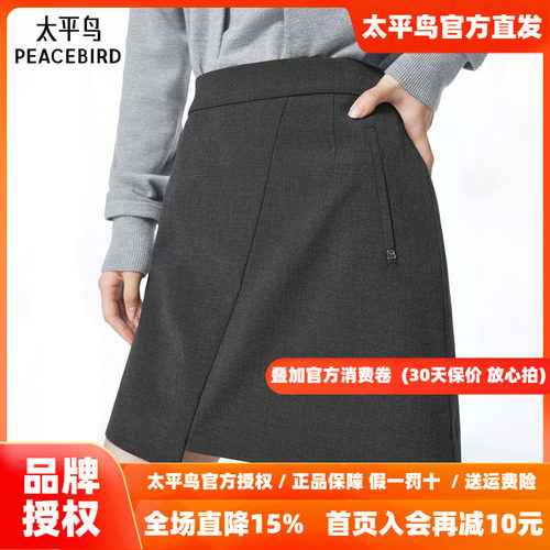 【商场同款】太平鸟不规则分割设计A字裙短裙半身裙女A1GEF3357
