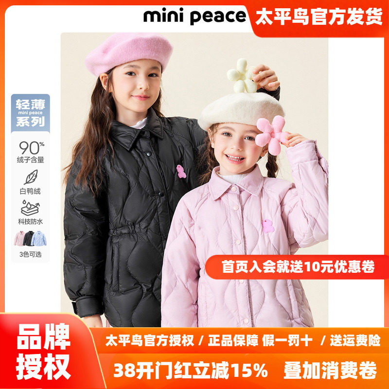 【轻薄系列】太平鸟童装女童轻薄羽绒服收腰裙式秋冬棉花糖外套