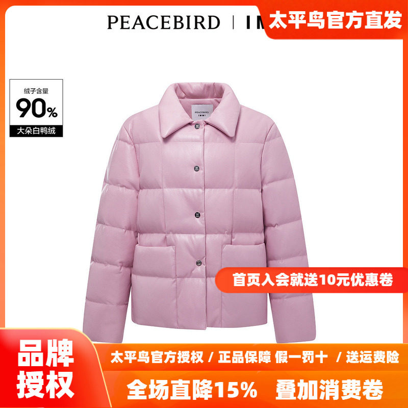 【商场同款】太平鸟女装2026春季新款IMMI联名PU羽绒服A1ACD4373