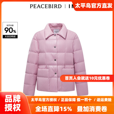 【商场同款】太平鸟女装2026春季新款IMMI联名PU羽绒服A1ACD4373