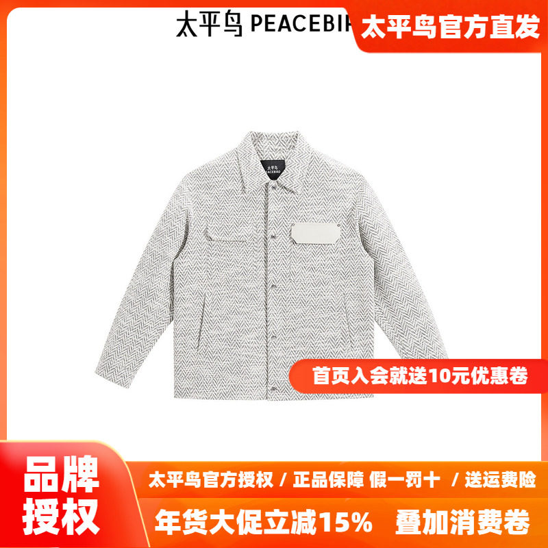 【商场同款】太平鸟男装 休闲夹克小香风宽松时尚夹克衫B1BCF1208,男装,夹克,淘宝优惠券,粉丝福利购,淘宝优惠卷