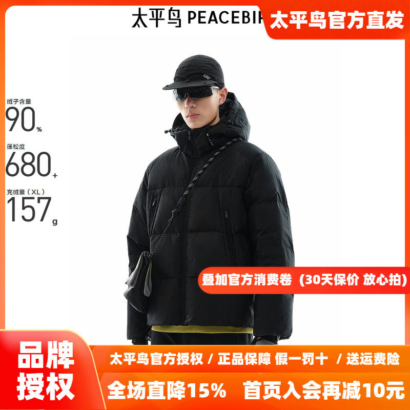 太平鸟男装 连帽面包服男撞色印花羽绒服潮B2ACE4403