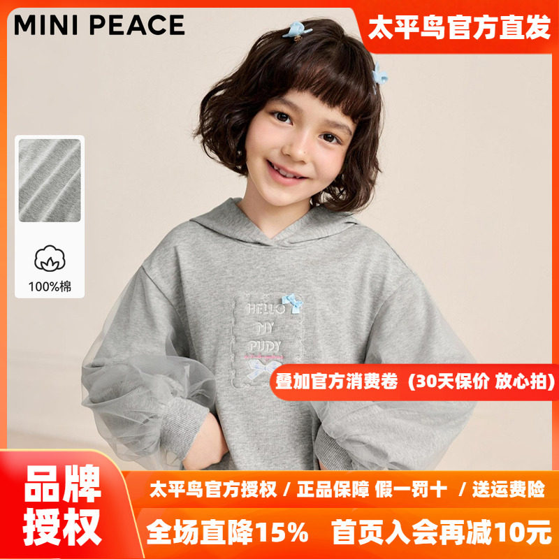 【时尚系列】MINIPEACE太平鸟童装女童连帽卫衣裙秋季拼接花苞裙