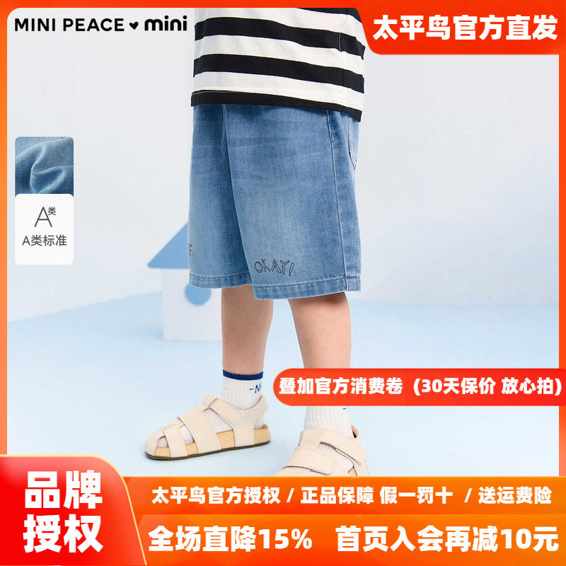 [A类亲肤]MINIPEACE太平鸟童装男宝宝短裤夏季薄款幼童牛仔五分裤