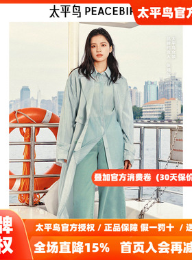 太平鸟女装柔光系列双排扣醋酸混纺风衣外套女A1BBF240B