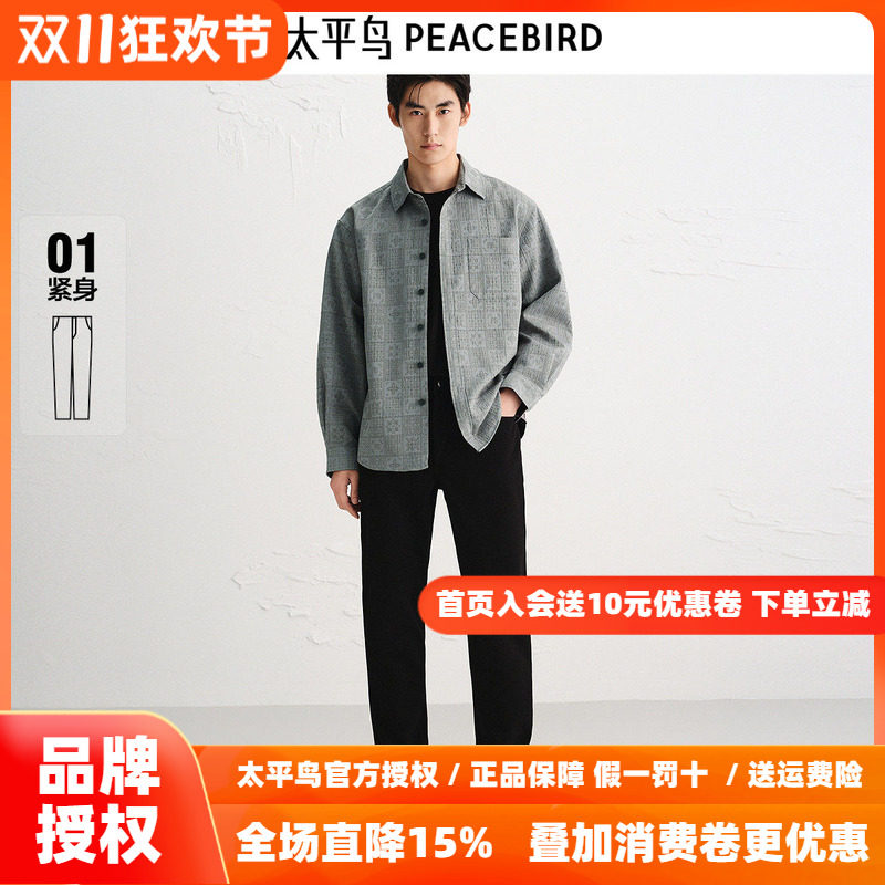 【商场同款】太平鸟男装牛仔裤26秋季新款紧身收脚长裤 B1HAF3133