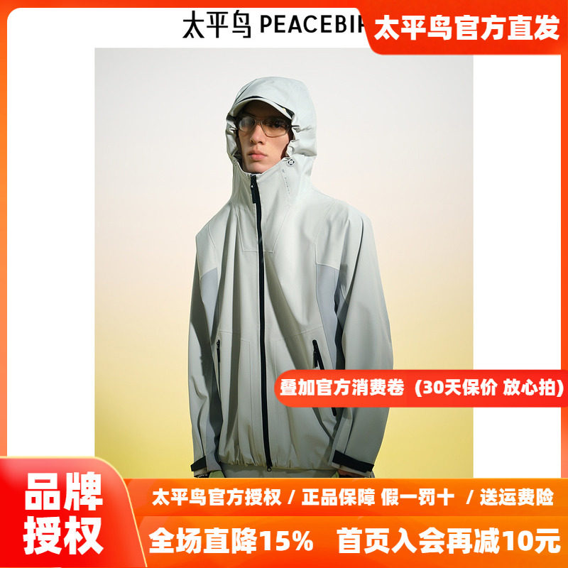 【商场同款】太平鸟男装夹克25春季拼色宽松冲锋衣外套 B2BCF1314