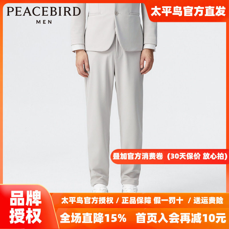 太平鸟男装锥形西裤秋新款时尚休闲裤B1GAE1X04