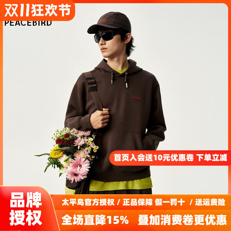 太平鸟男装 Personal Best By PEACEBIRD专柜连帽卫衣 B2CRG1364