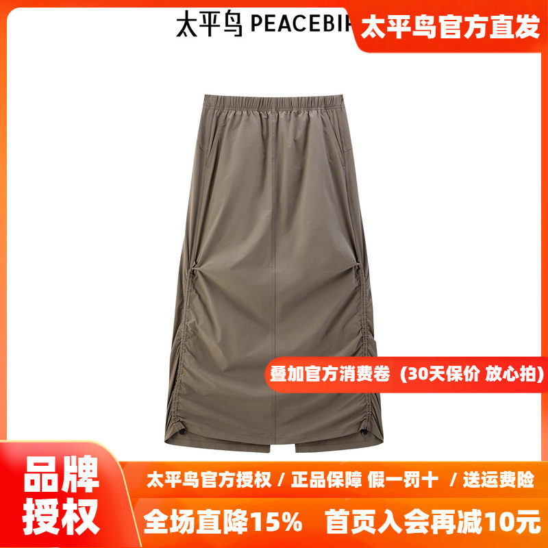 太平鸟女装户外运动风半身裙新款防泼水长裙A3GFF1438