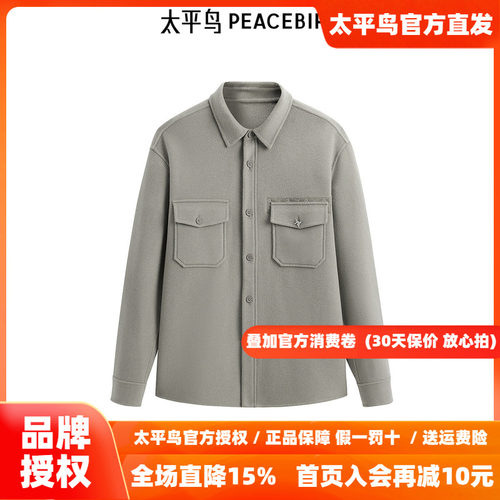 【商场同款】太平鸟男装衬衫冬季新款绵羊毛胸袋外套潮 B1CHE4221