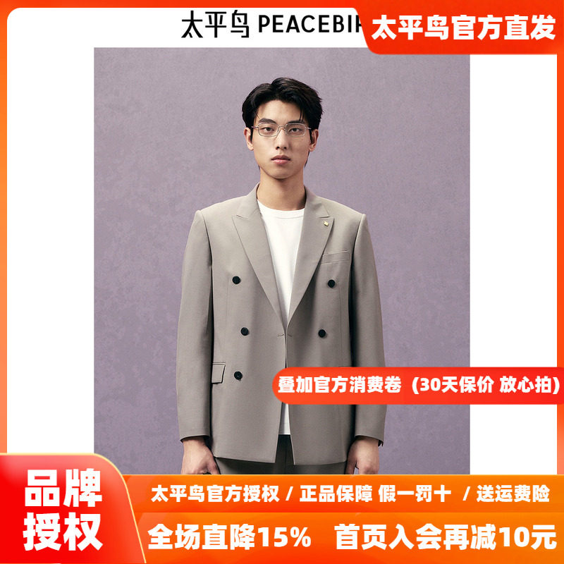 【商场同款】太平鸟男装 2026年秋季双排扣羊毛西服B1BAE3X10