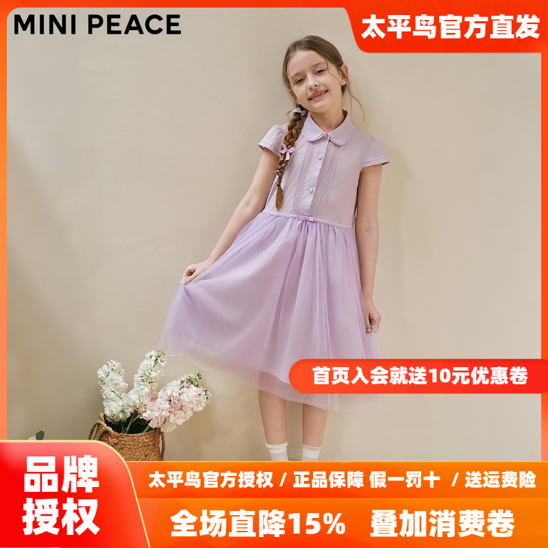 【公主系列】MINIPEACE太平鸟童装女童夏季衬衫式连衣裙网纱裙子