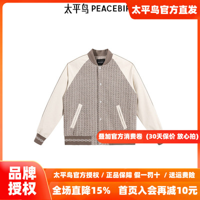 【商场同款】太平鸟男装 绵羊毛棒球服阔版撞色休闲夹克B1BCE4313