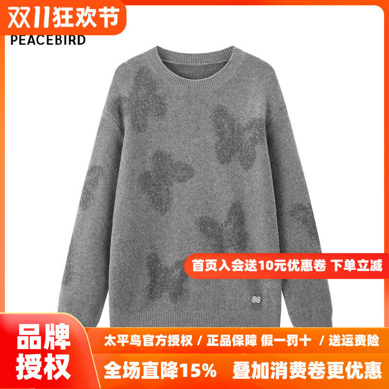 太平鸟女装秋季蝴蝶图案套头针织衫女A3EEF1115
