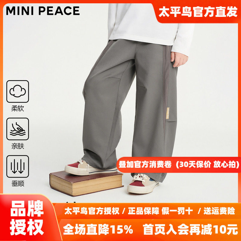 MINIPEACE太平鸟童装男童裤子秋儿童弯刀裤潮酷休闲中大童西装裤