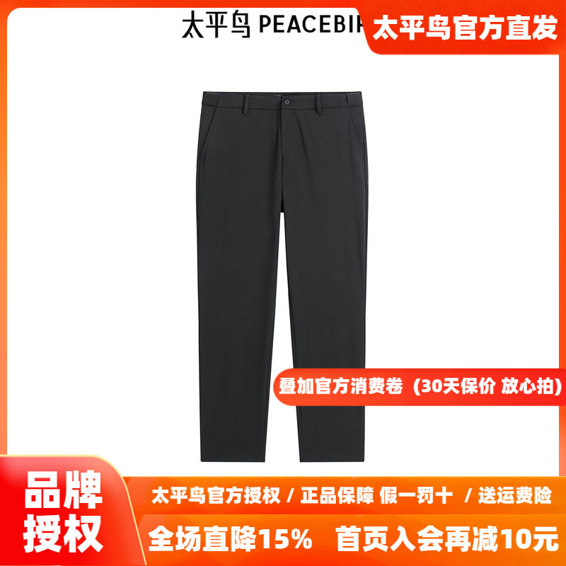 【商场同款】太平鸟男装 休闲西裤舒适弹力精致修身西裤B1GAF1E08