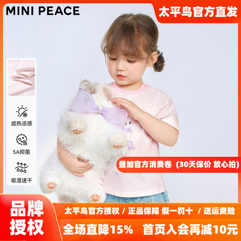 [凉感抑菌]MINIPEACE太平鸟童装女童短袖T恤幼童夏装小猫上衣速干