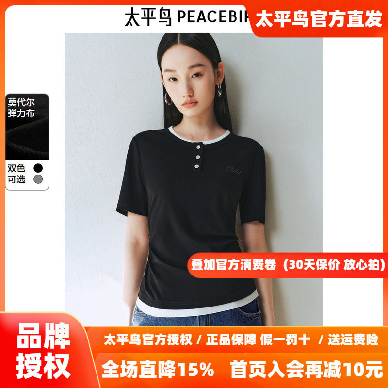 太平鸟 假两件撞色短袖T恤26秋秋季新款莫代尔腰部褶皱收腰修身T
