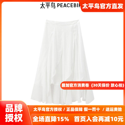 太平鸟女装秋季简约时尚不规则裙摆高腰半身裙女A字裙A1GFF2745