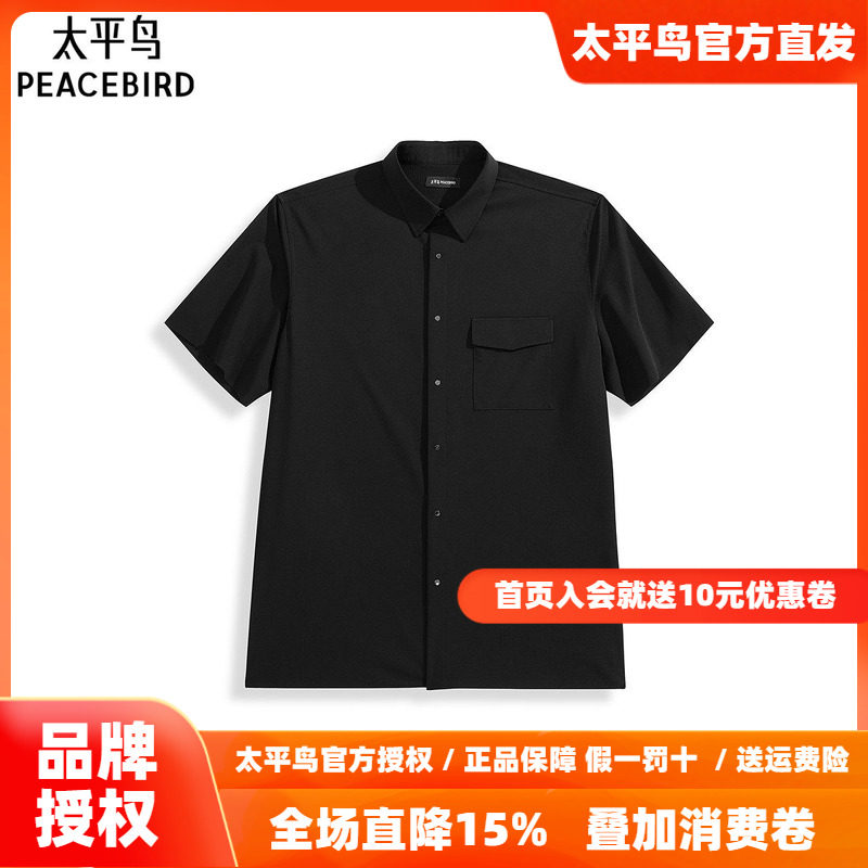 太平鸟男装衬衫26夏季新款提花短袖衬衣 B1CCF2402