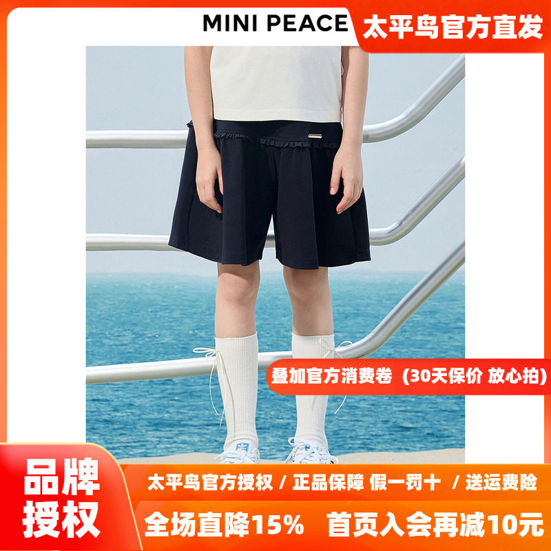 【专柜同款】MINIPEACE太平鸟童装女童短裤夏季新款儿童裙裤女宝